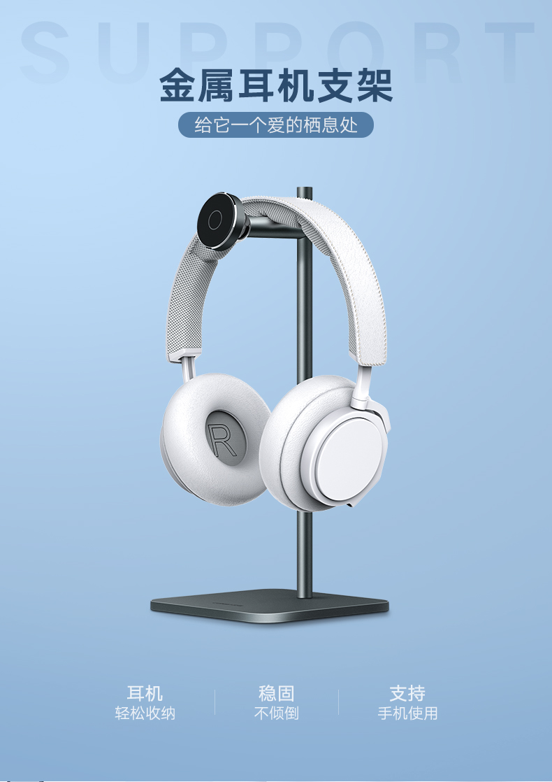 意昂2耳机手机双用桌面支架