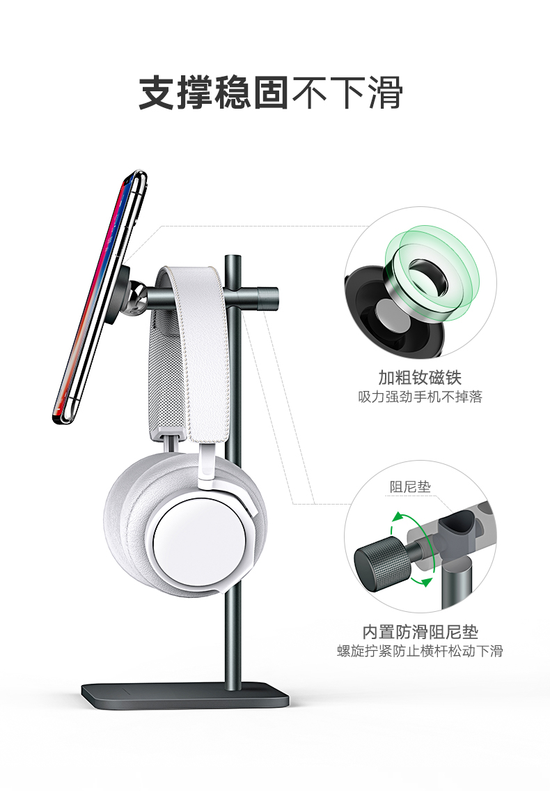 意昂2耳机手机双用桌面支架