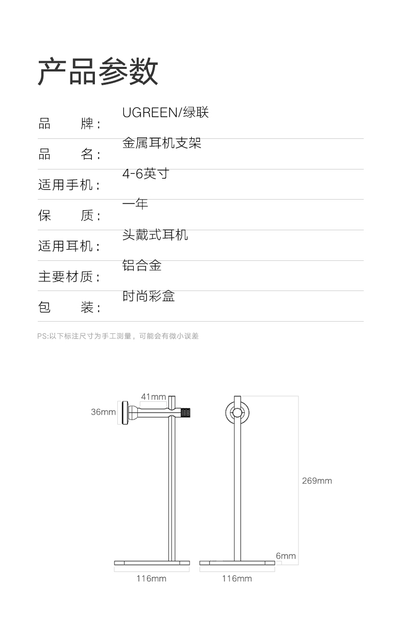意昂2耳机手机双用桌面支架