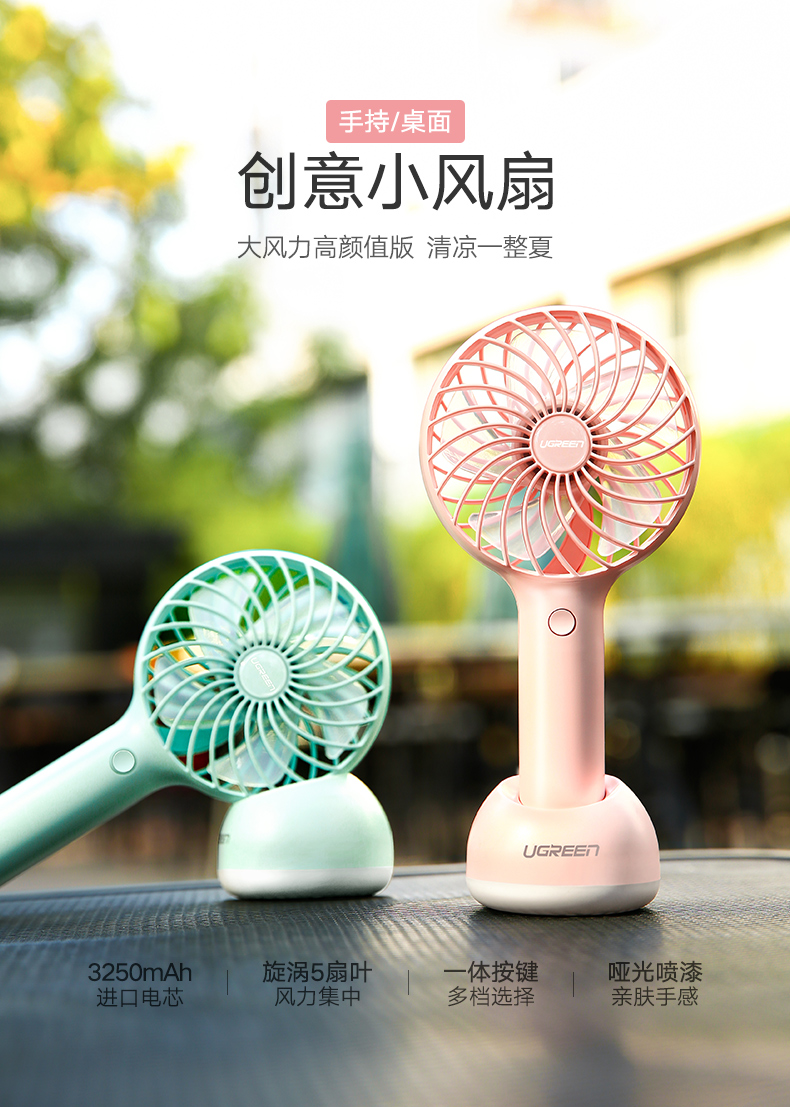 意昂2手持桌面小风扇，夏天办公户外便携USB充电风扇