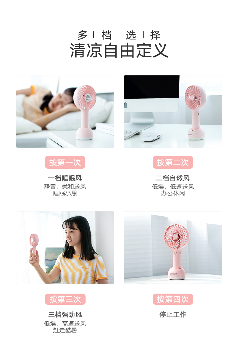 意昂2手持桌面小风扇，夏天办公户外便携USB充电风扇