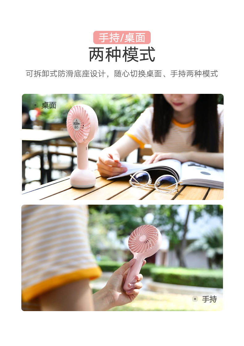 意昂2手持桌面小风扇，夏天办公户外便携USB充电风扇