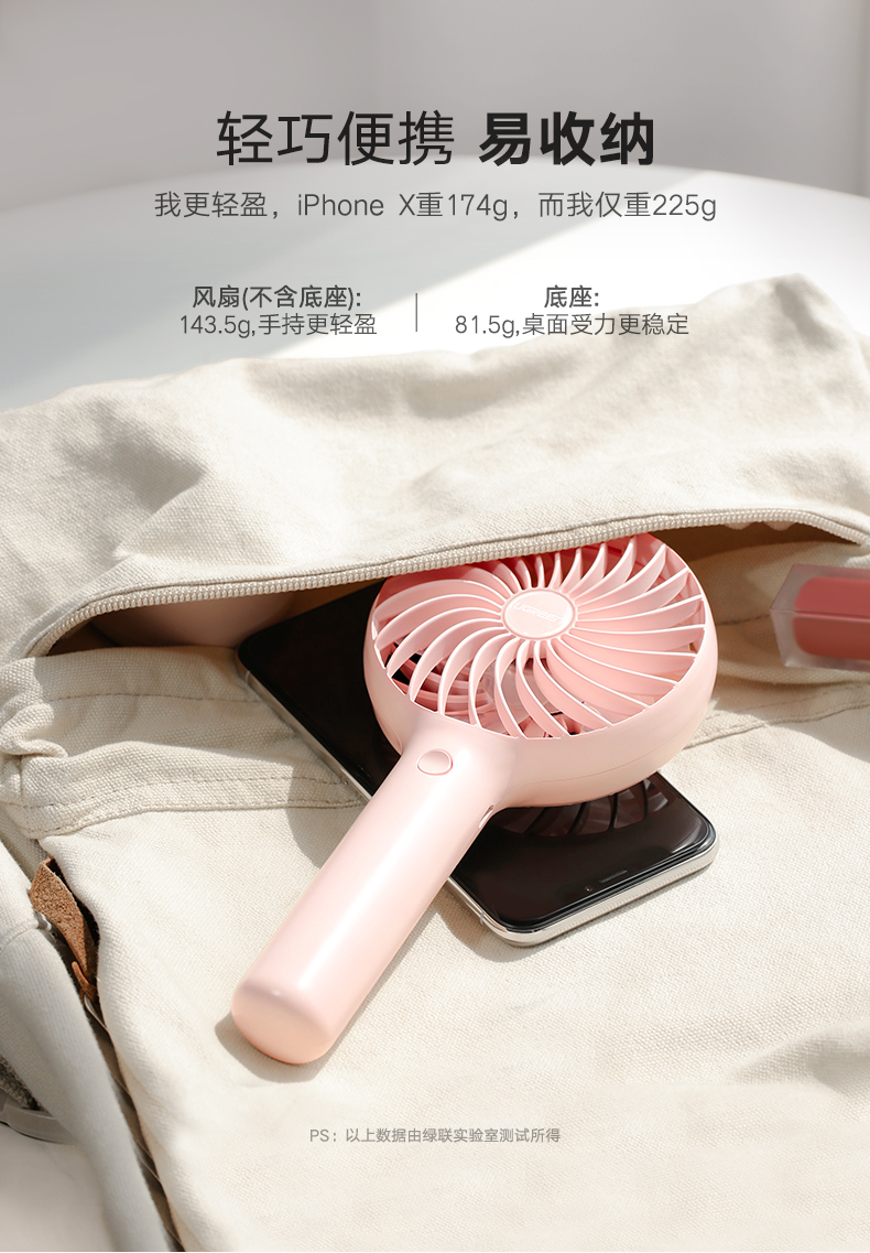 意昂2手持桌面小风扇，夏天办公户外便携USB充电风扇