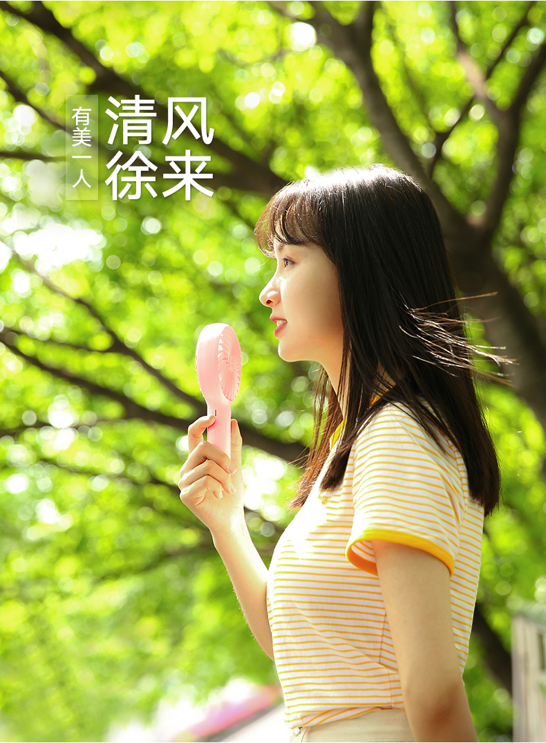 意昂2手持桌面小风扇，夏天办公户外便携USB充电风扇