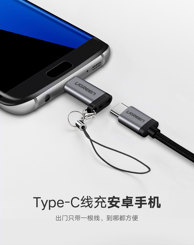 意昂2Type-C转Micro-usb转接头