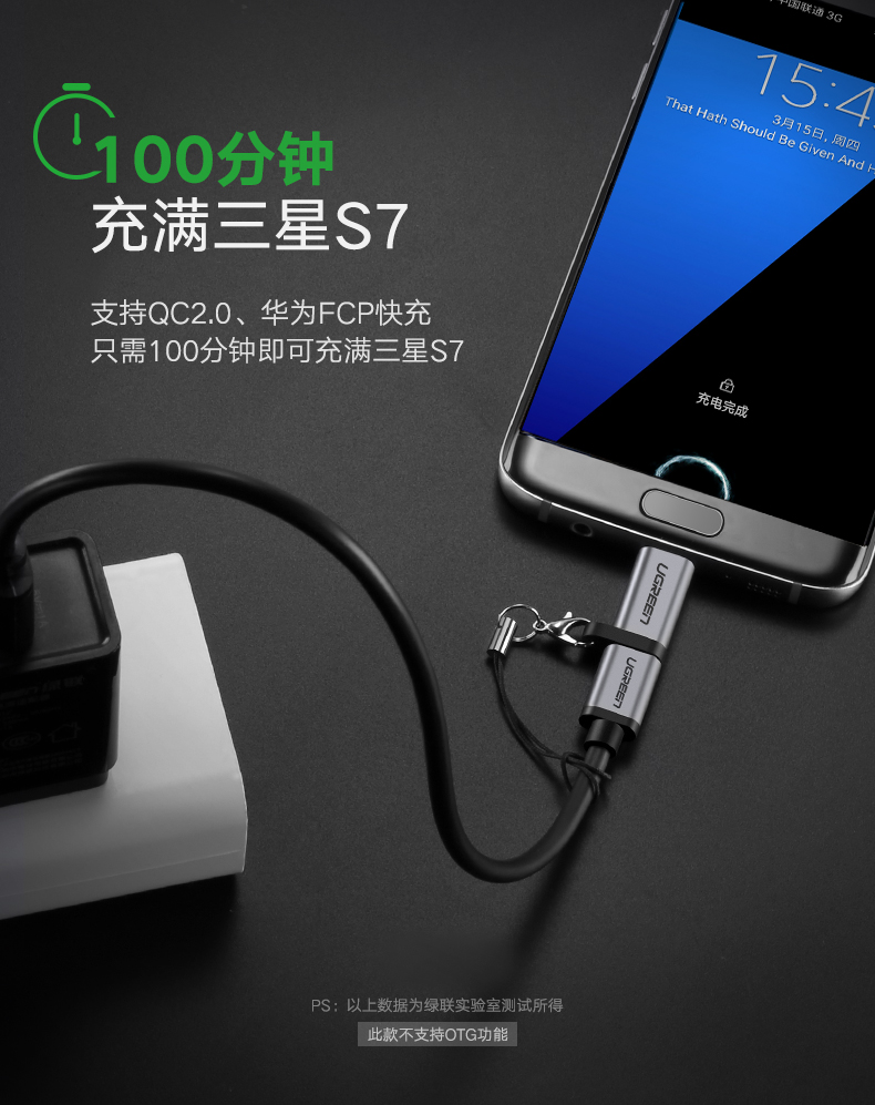 意昂2Type-C转Micro-usb转接头