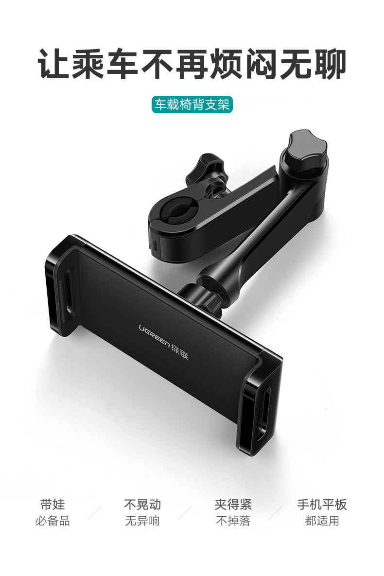 意昂2汽车后座椅手机支架，车载座椅靠背专用支架