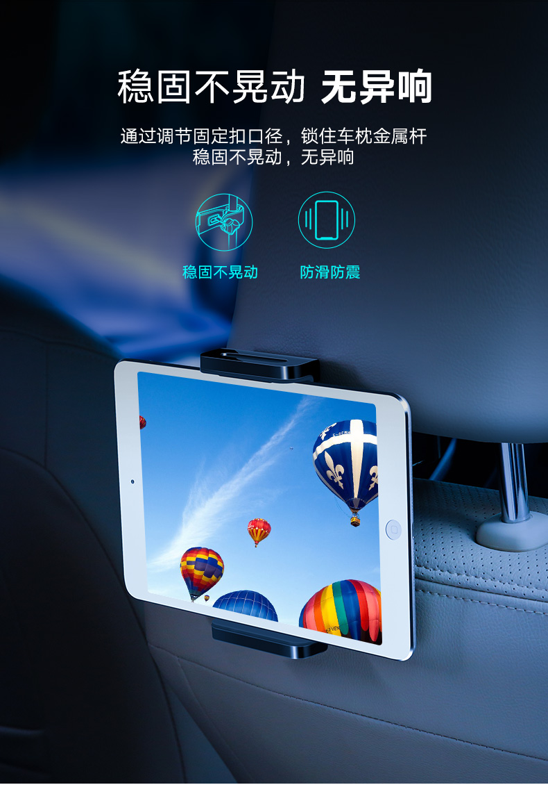 意昂2汽车后座椅手机支架，车载座椅靠背专用支架