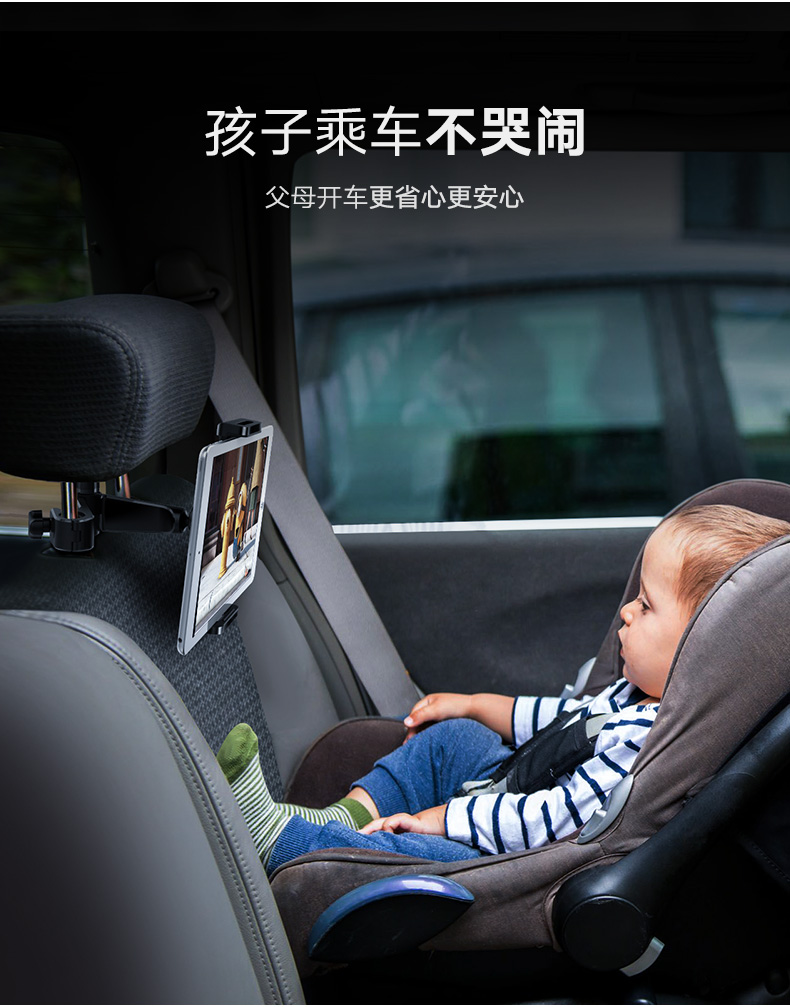 意昂2汽车后座椅手机支架，车载座椅靠背专用支架