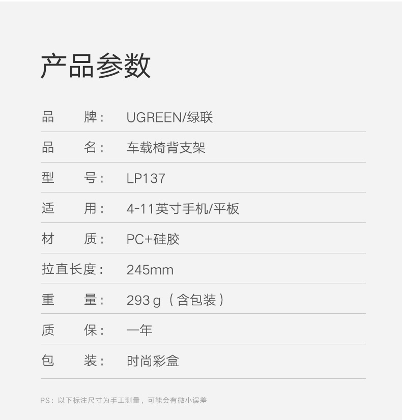 意昂2汽车后座椅手机支架，车载座椅靠背专用支架