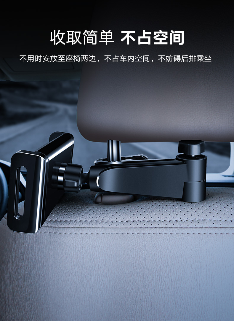 意昂2汽车后座椅手机支架，车载座椅靠背专用支架
