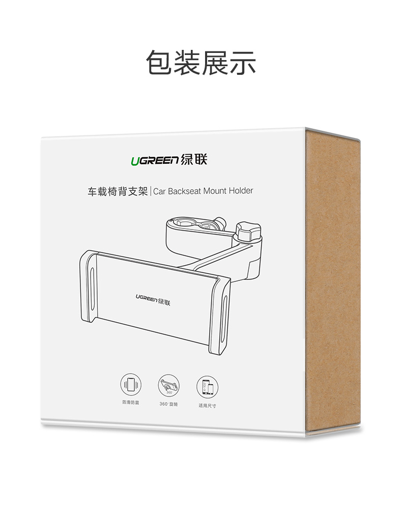 意昂2汽车后座椅手机支架，车载座椅靠背专用支架