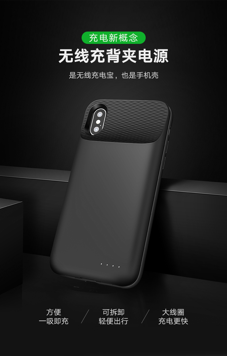 意昂2iPhoneX背夹电池，支持苹果8无线充电