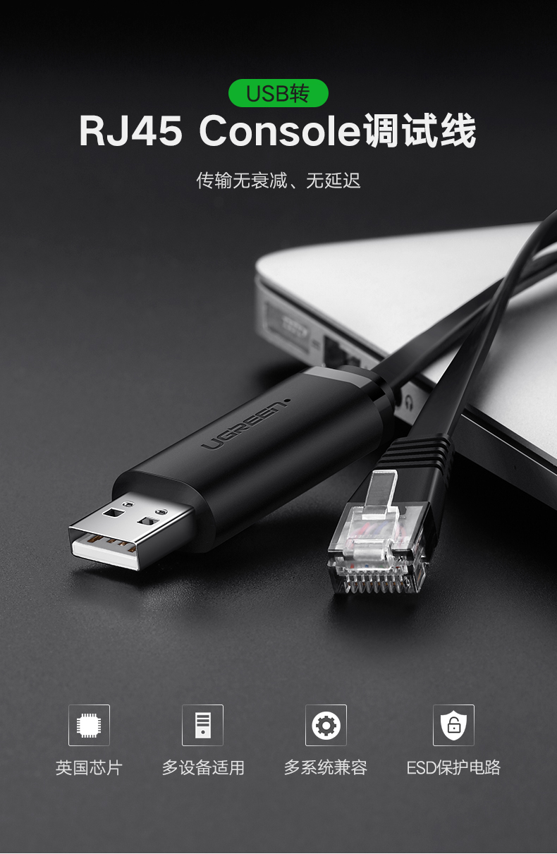 意昂2USB转RJ45控制线，交换机路由器网线口调试线