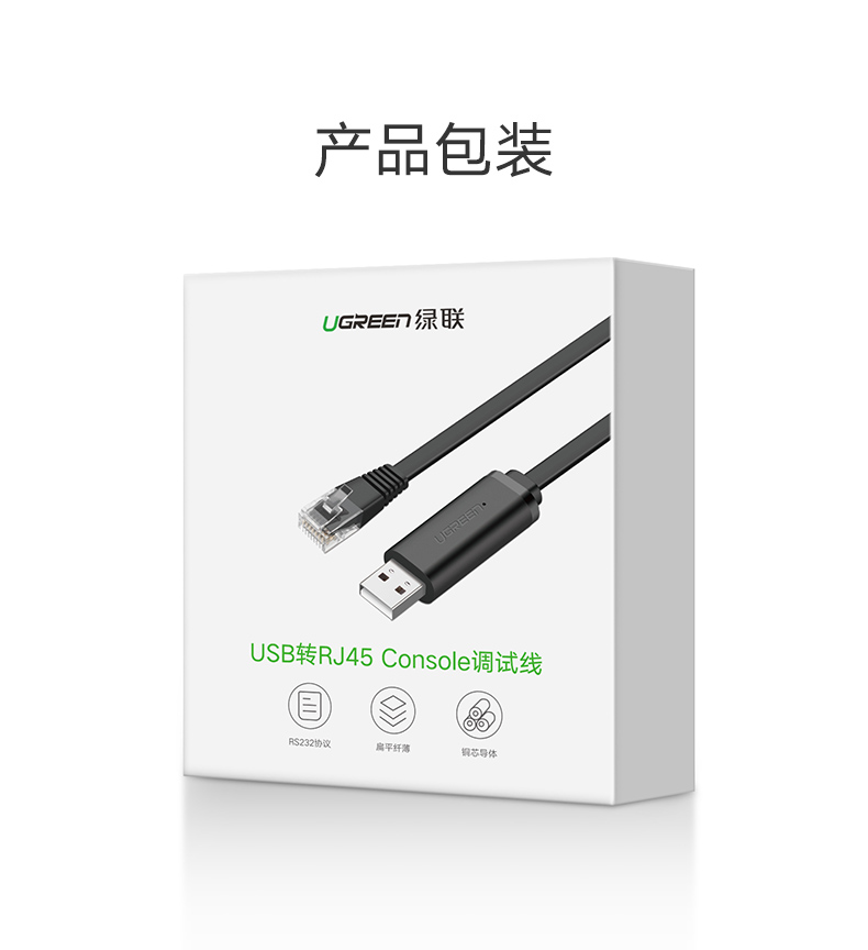 意昂2USB转RJ45控制线，交换机路由器网线口调试线