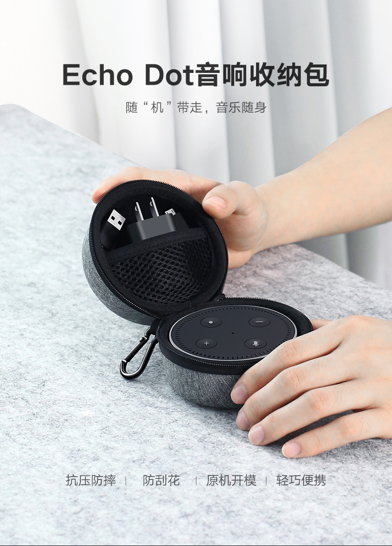 意昂2数码收纳包，Echo Dot音响数据线收纳包