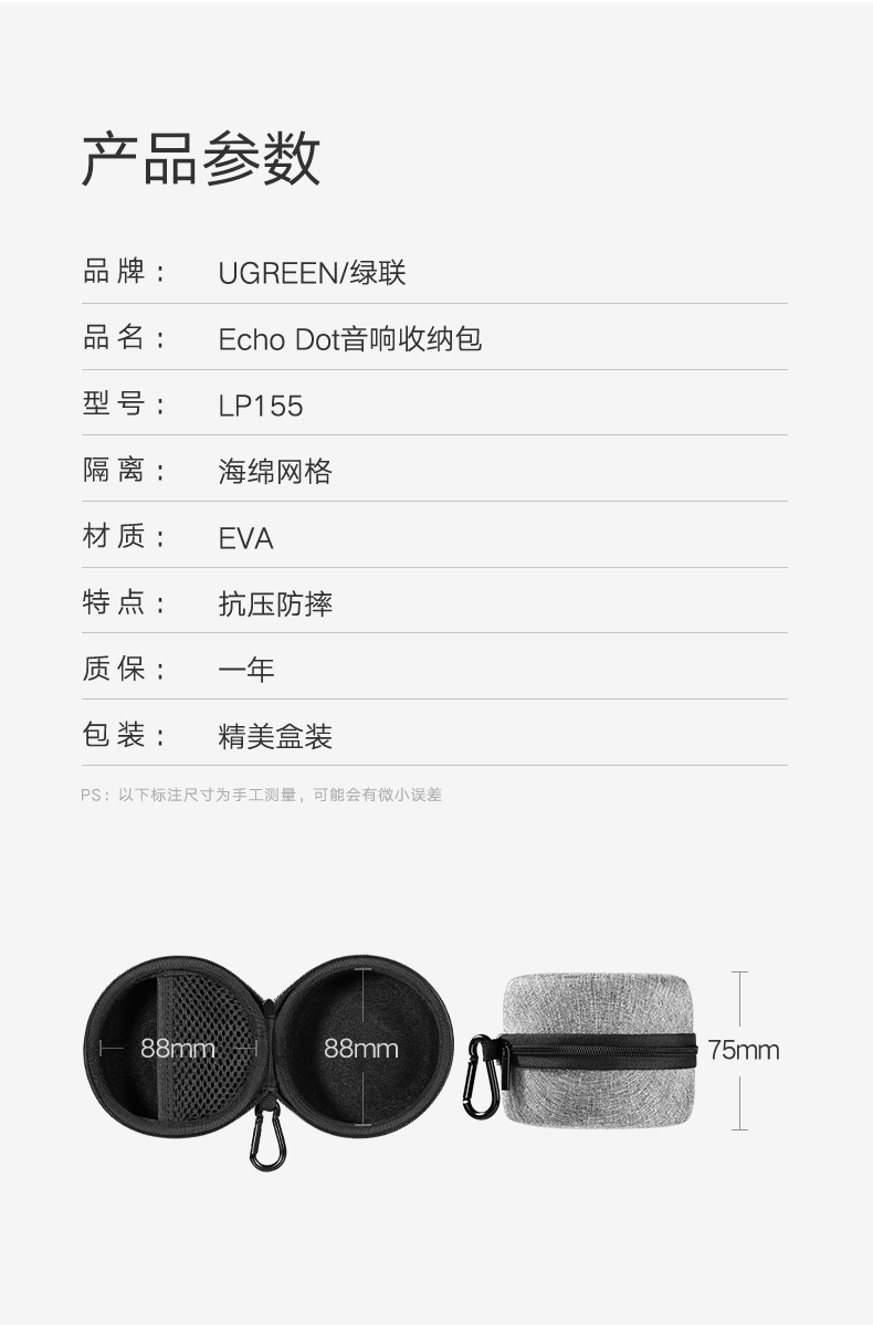 意昂2数码收纳包，Echo Dot音响数据线收纳包