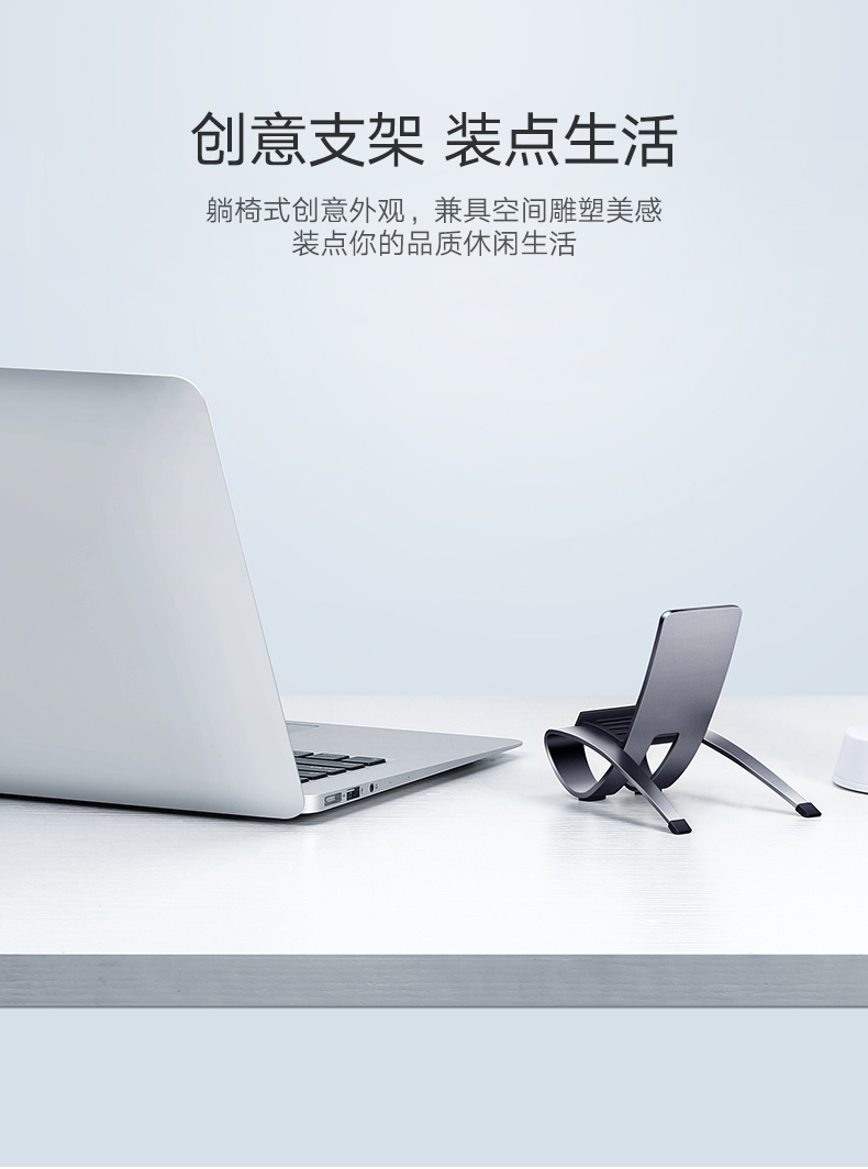 意昂2躺椅式手机支架