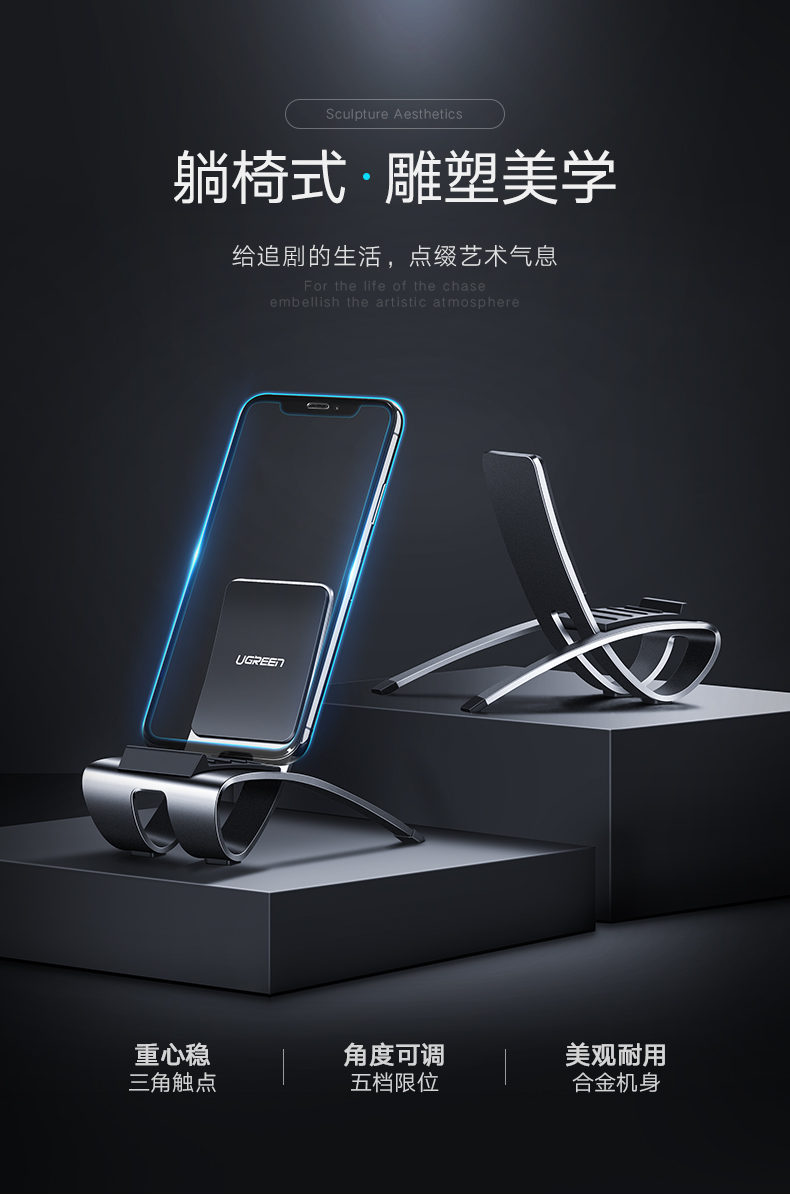 意昂2躺椅式手机支架