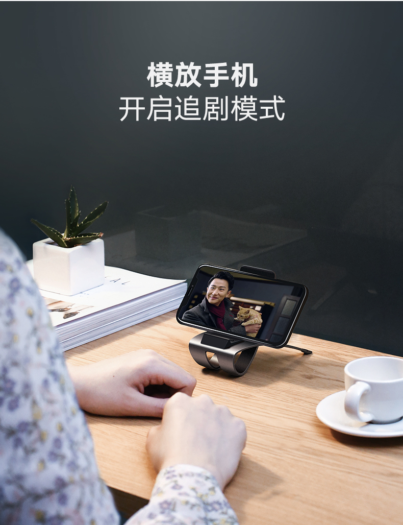 意昂2躺椅式手机支架