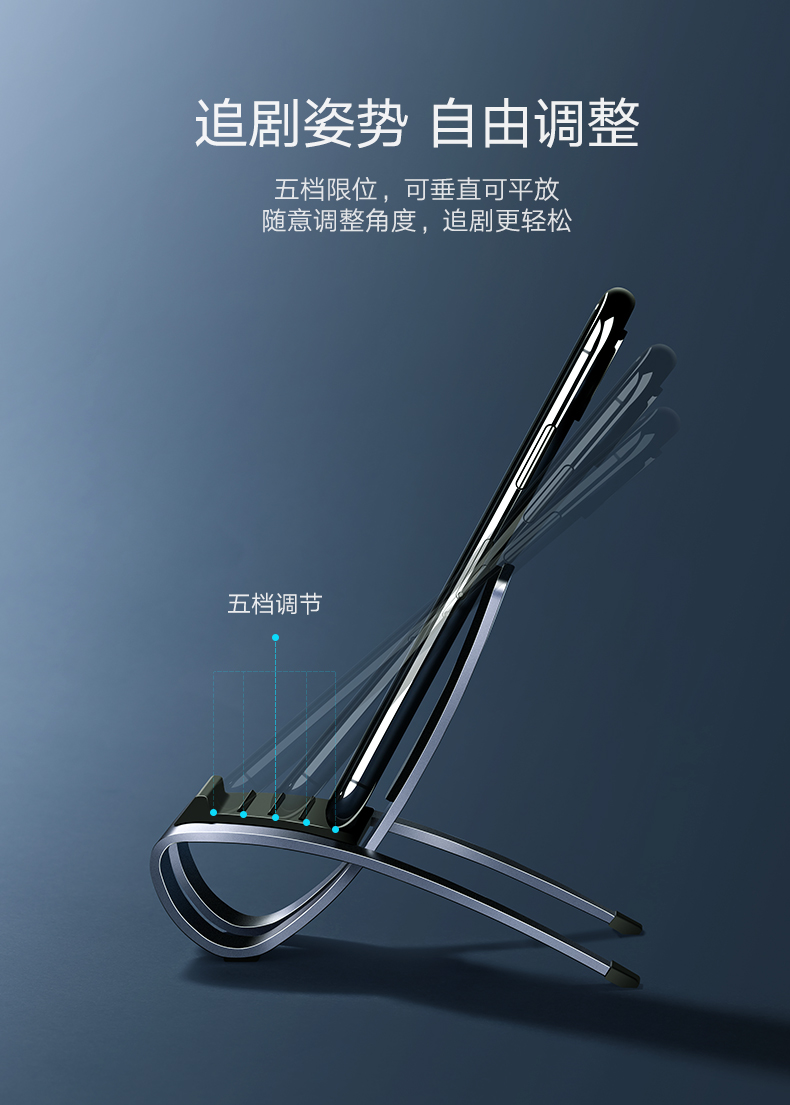 意昂2躺椅式手机支架