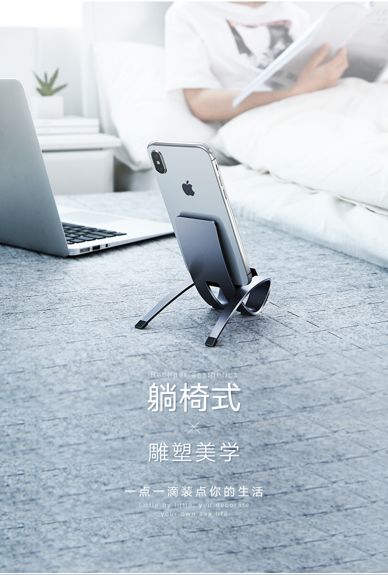 意昂2躺椅式手机支架