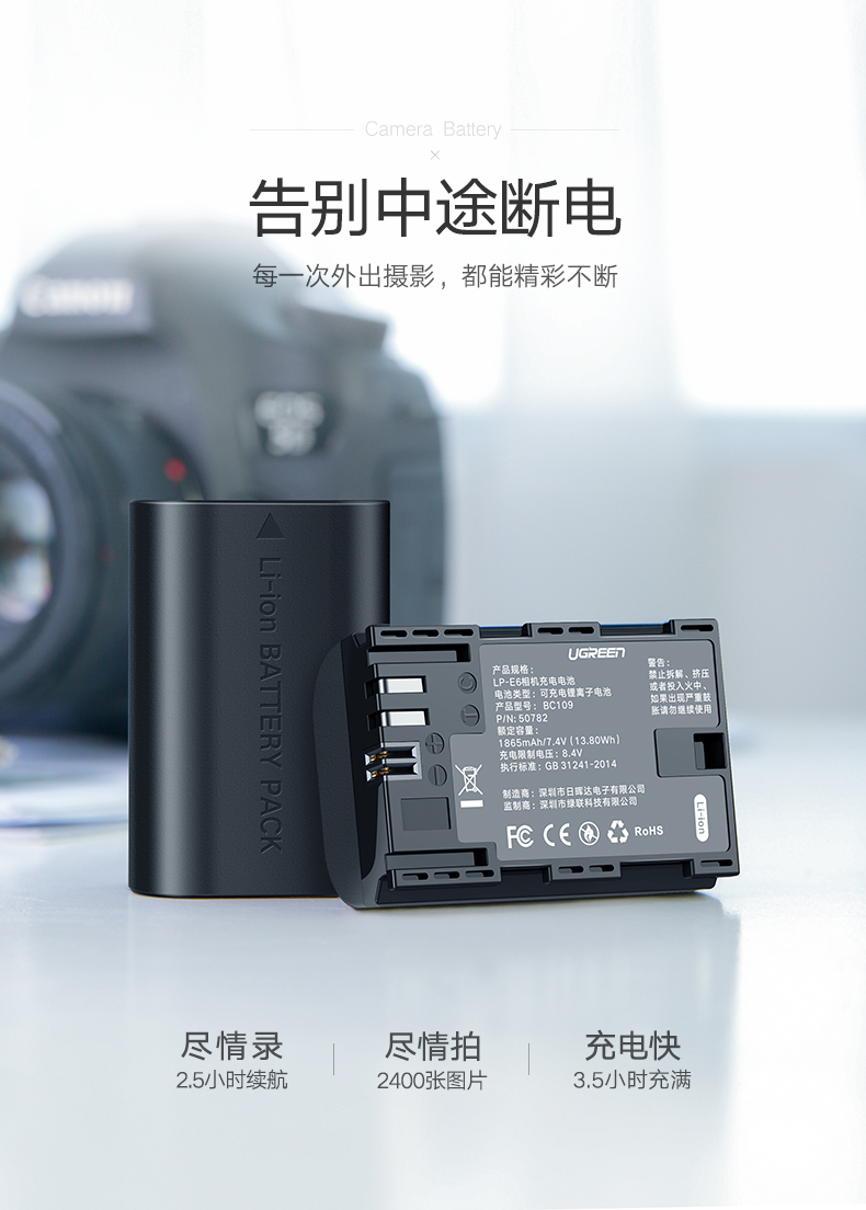 意昂2原装佳能相机电池，70D6D等单反专用LP-E6电池