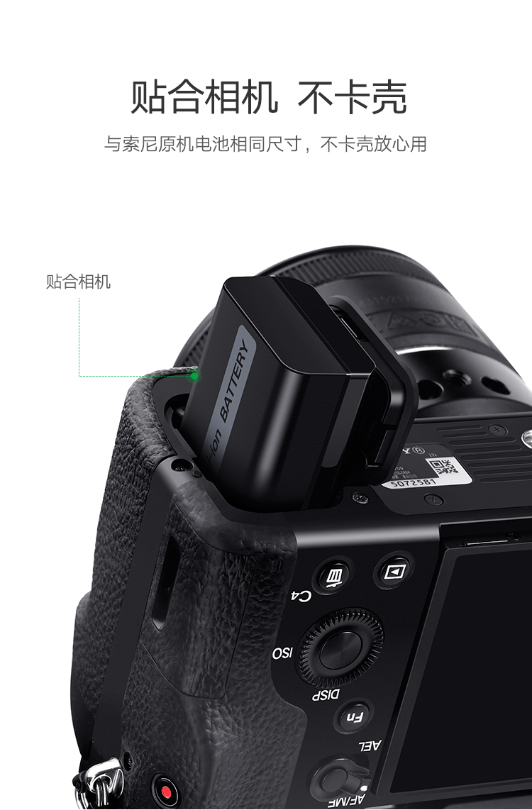 意昂2原装索尼相机电池，A7M2单反通用NP-FW50电池