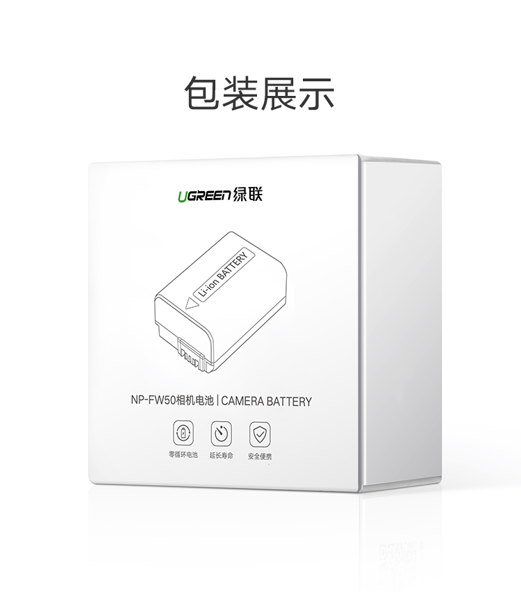 意昂2原装索尼相机电池，A7M2单反通用NP-FW50电池