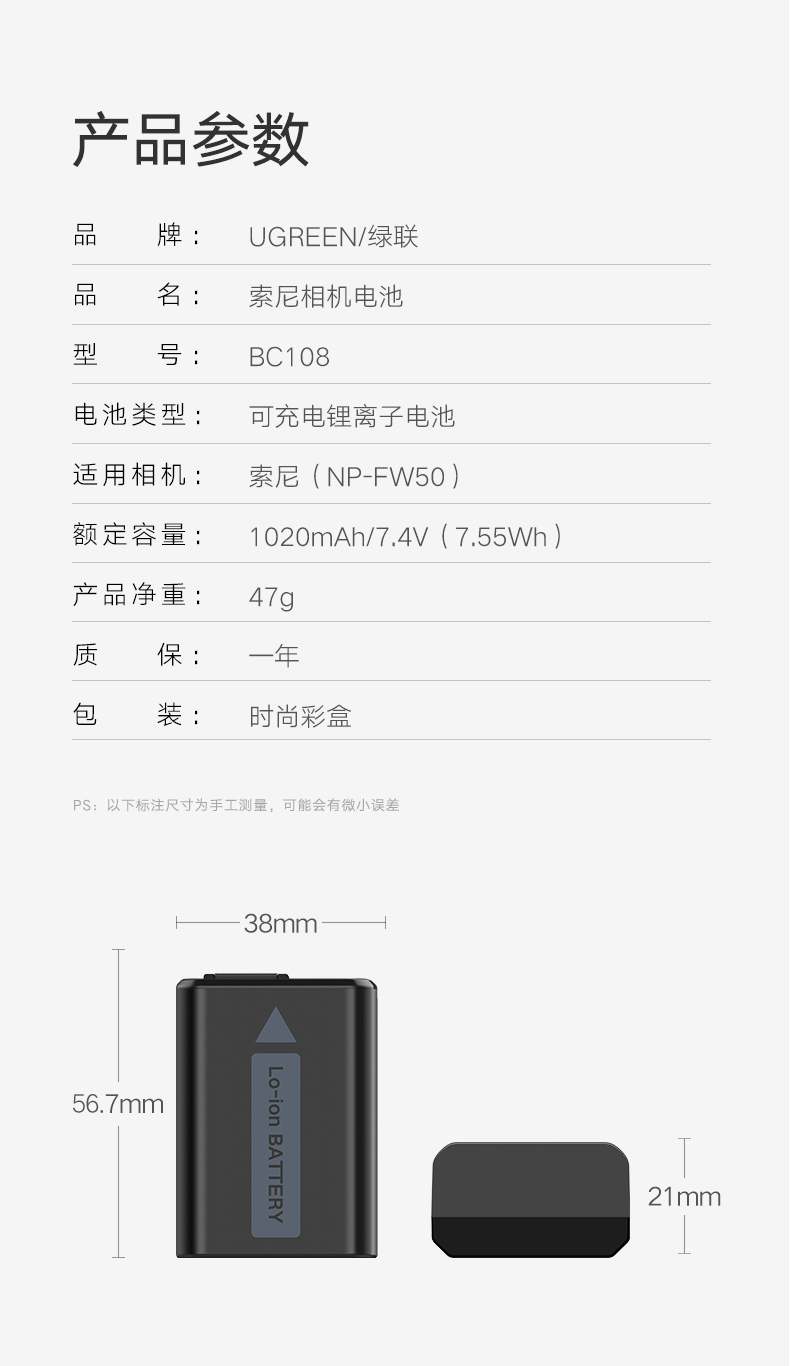 意昂2原装索尼相机电池，A7M2单反通用NP-FW50电池