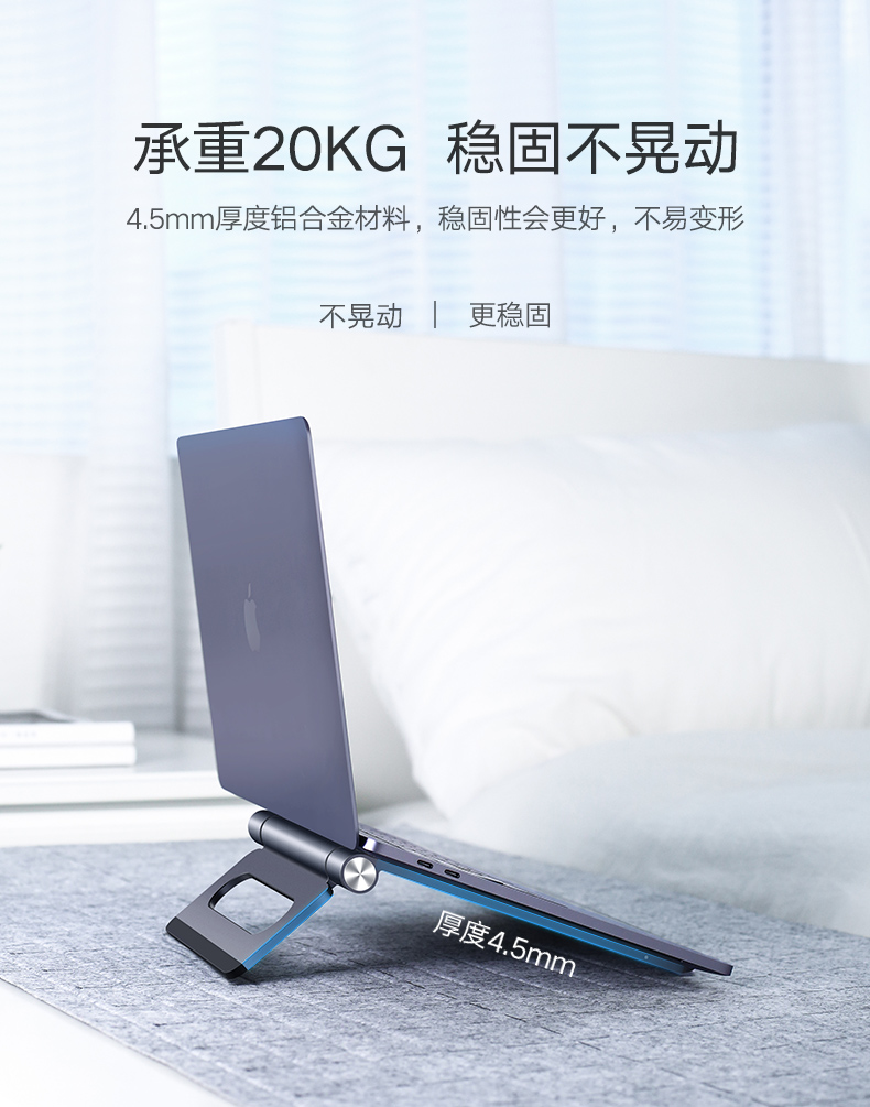 意昂2笔记本电脑支架托架