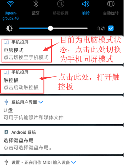 意昂2Type-C扩展坞手机底座连接图文教程