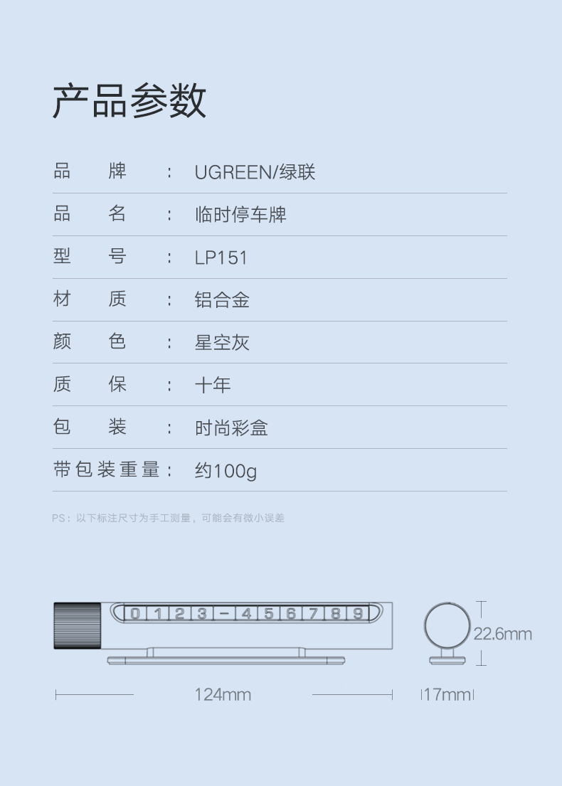 意昂2临时停车电话号码牌，挪车移车贴车专用号码牌