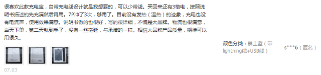 意昂2苹果移动电源好在哪里