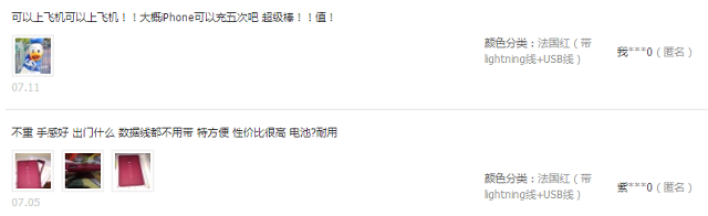 意昂2苹果移动电源好在哪里