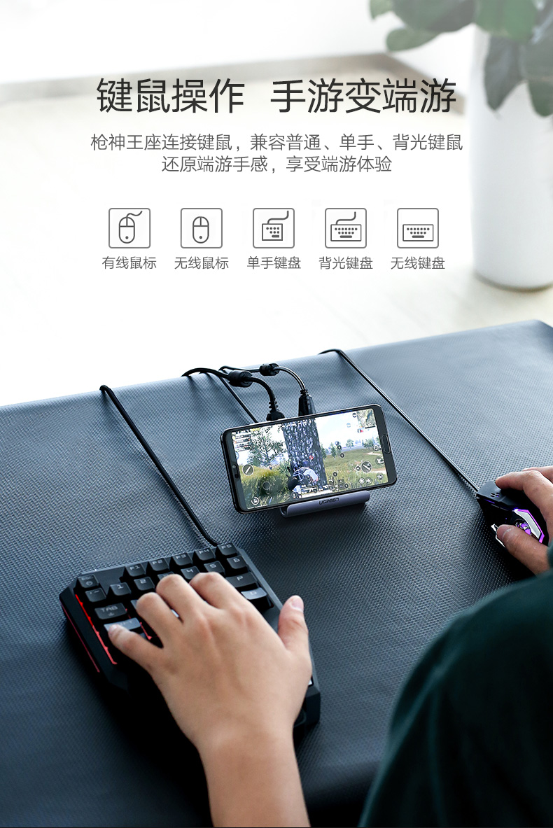 意昂2吃鸡王座手游辅助，手游接键鼠转换器