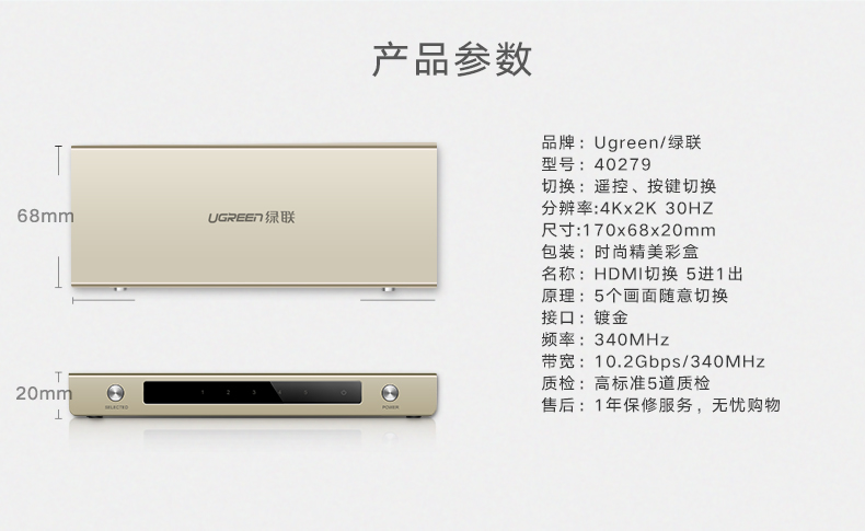 意昂2HDMI切换器5进1出高清视频共享器