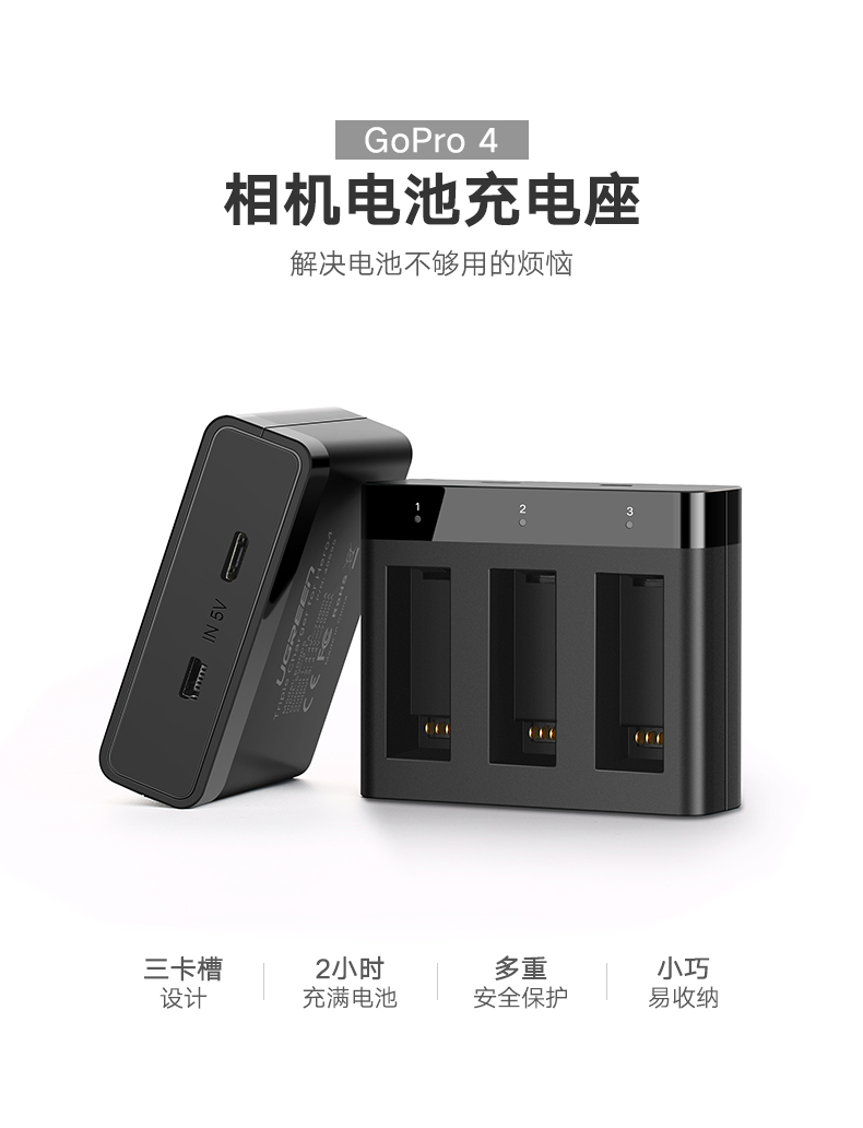 意昂2GoPro4电池充电器，Hero5/6通用座充