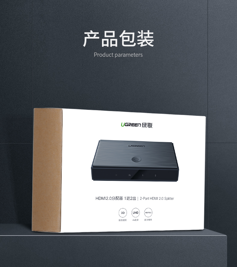 意昂2HDMI一进二出分配器