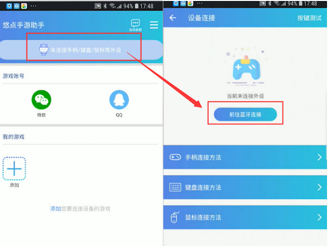 意昂2吃鸡王座设置视频教程 吃鸡王座悠点助手