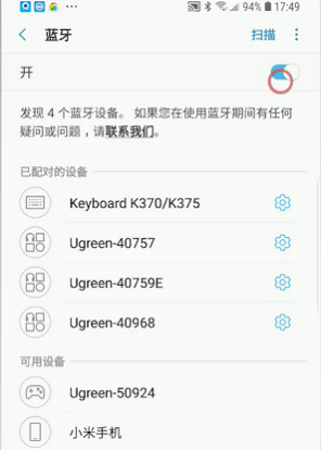 意昂2吃鸡王座设置视频教程 吃鸡王座搜索蓝牙