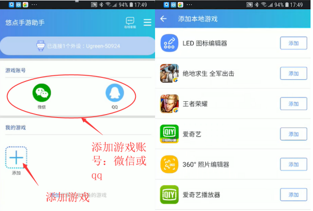 意昂2吃鸡王座设置视频教程 吃鸡王座连接成功界面