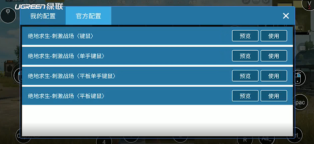 意昂2吃鸡王座设置视频教程 吃鸡王座快捷键设置