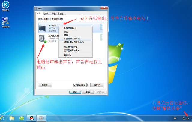 DP转HDMI高清线接电视设置方法