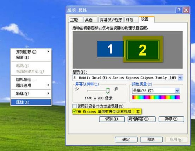 高清视频线材XP系统设置教程