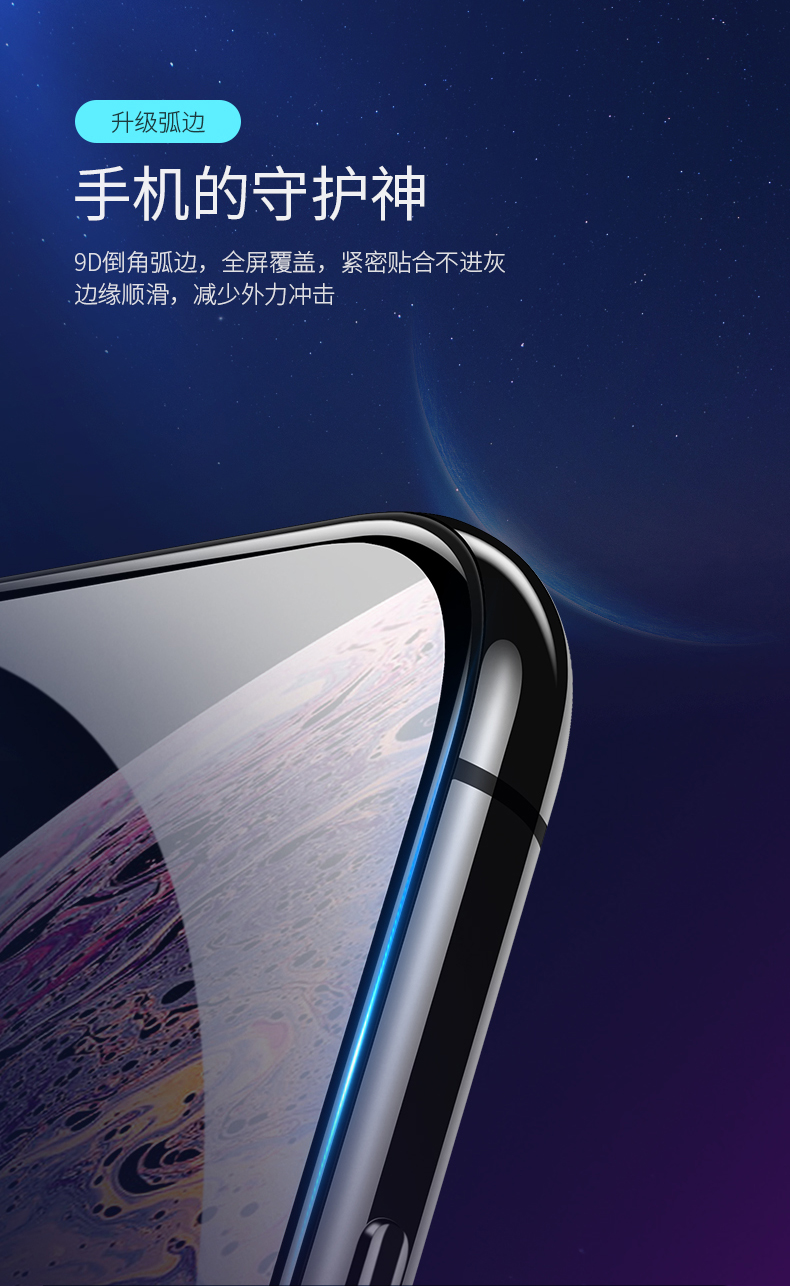 意昂2iPhone x/xs/max钢化膜，全屏蓝光防爆玻璃手机贴膜