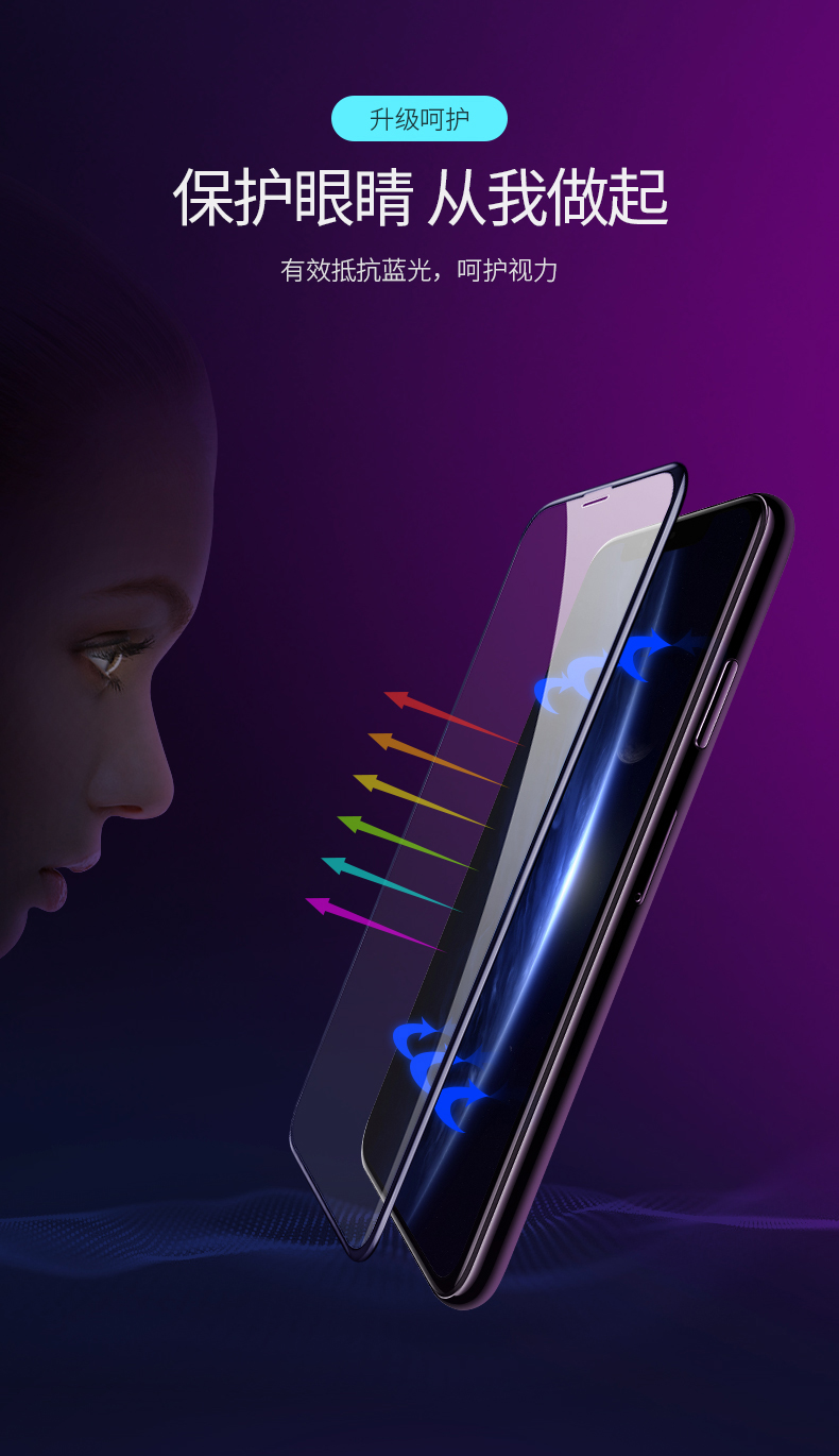 意昂2iPhone x/xs/max钢化膜，全屏蓝光防爆玻璃手机贴膜