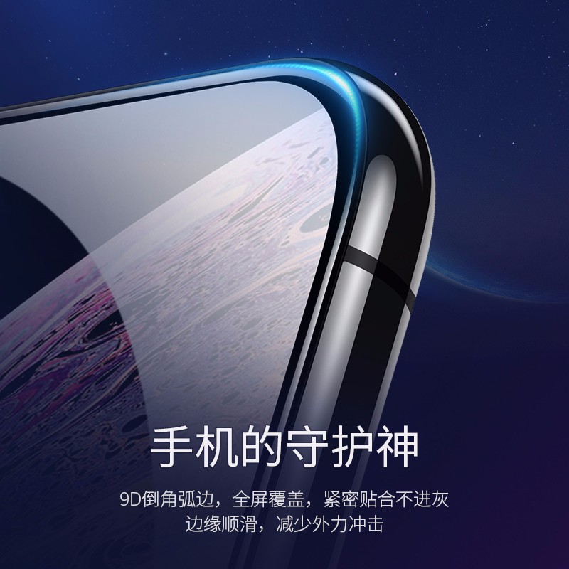 意昂2iPhone x/xs/max钢化膜，全屏蓝光防爆玻璃手机贴膜
