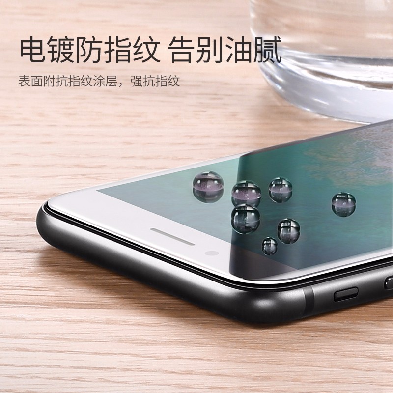 意昂2iPhone 7/8plus钢化膜，全屏包边防指纹手机贴膜