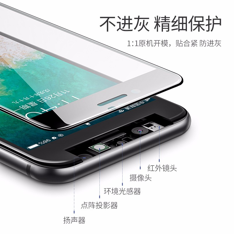 意昂2iPhone 7/8plus钢化膜，全屏包边防指纹手机贴膜